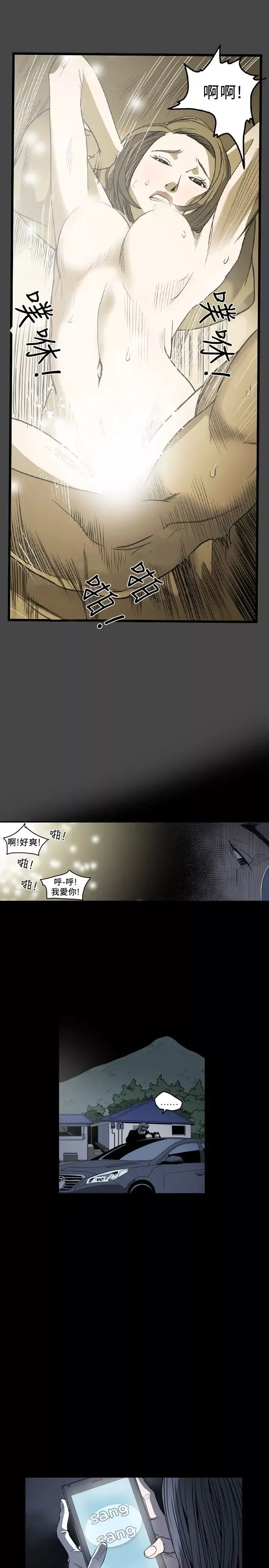 肤浅女-第55话 - 图片 12
