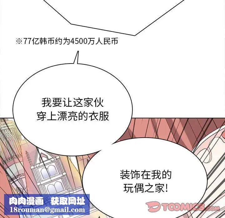 野性之城第117话