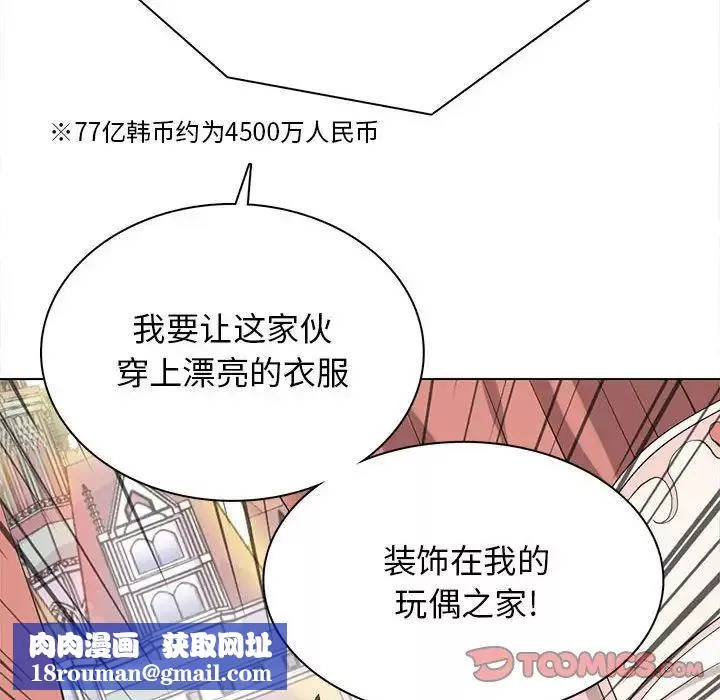 野性之城-第117话 - 图片 58
