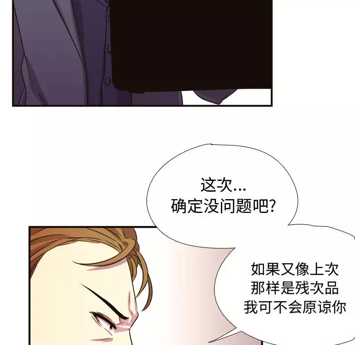 需要纯情-第4章 - 图片 46