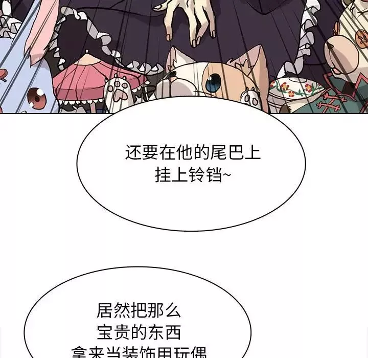 野性之城-第117话 - 图片 60
