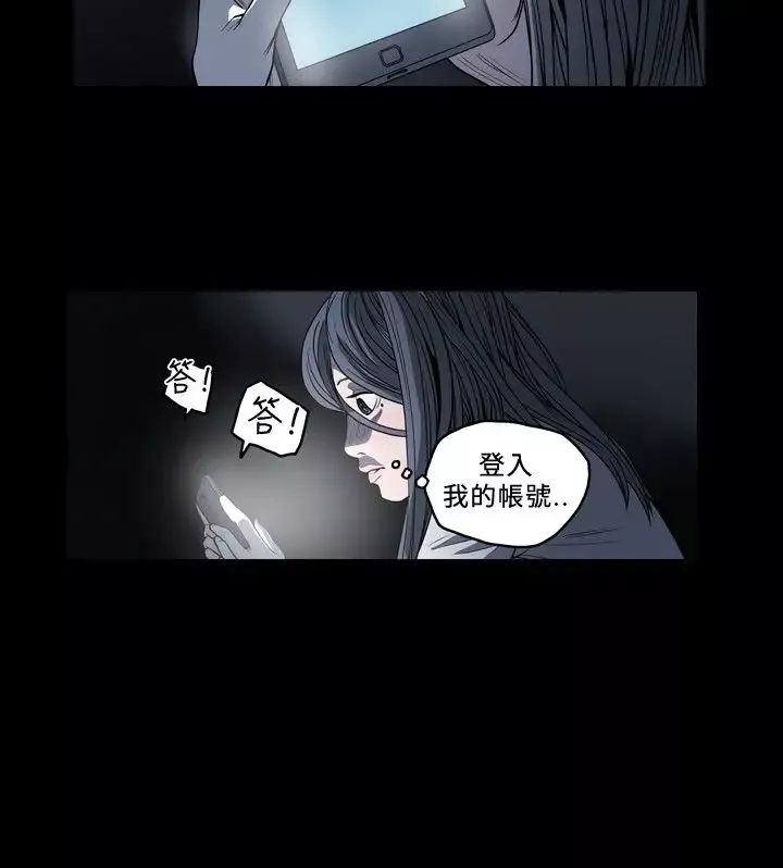肤浅女-第55话 - 图片 13