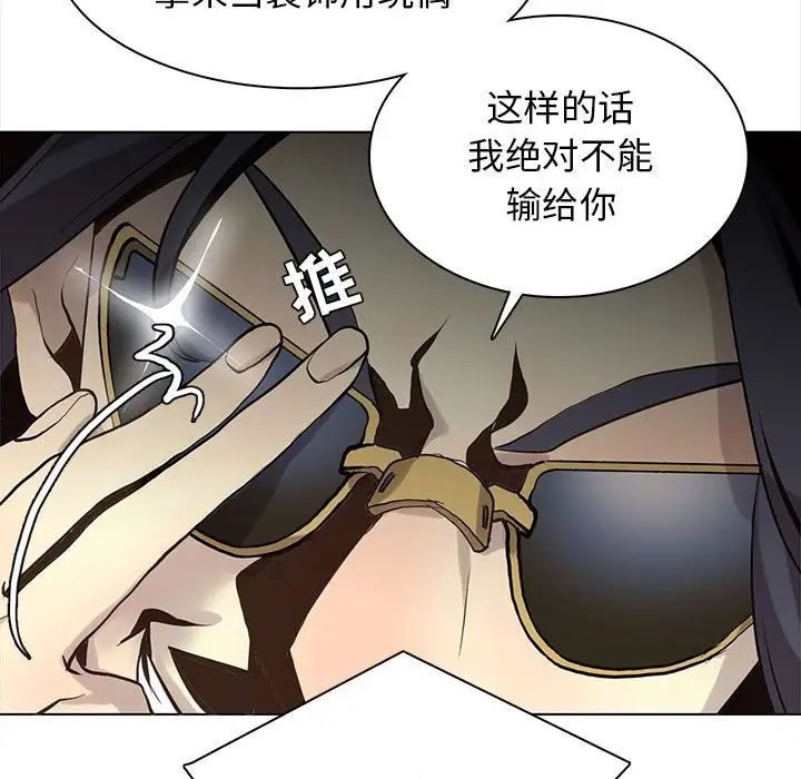 野性之城第117話