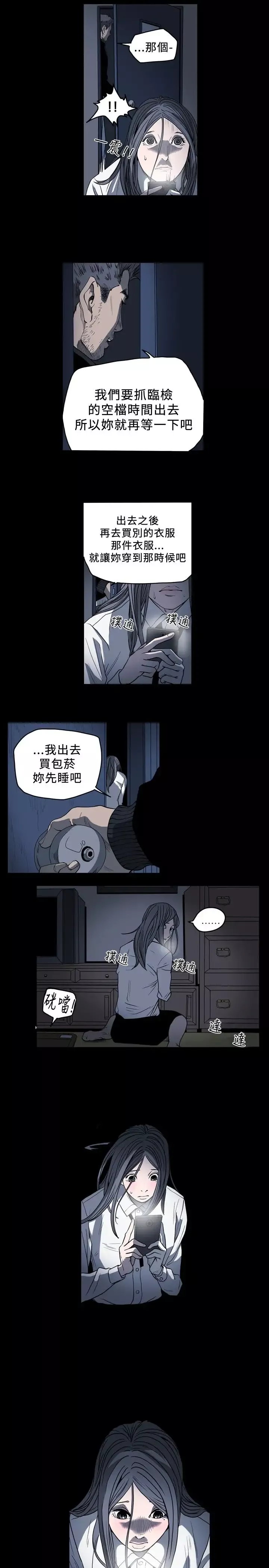 肤浅女-第55话 - 图片 14