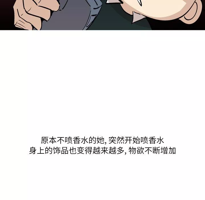 情事物语Fantasy-第19话 - 图片 25