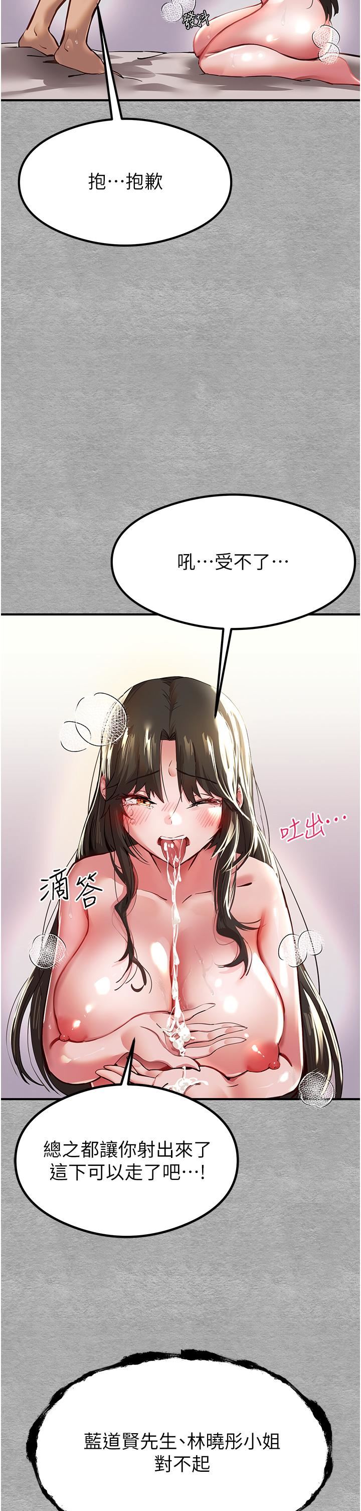 初次深交，请多指教第3话-隻射一个地方不够!