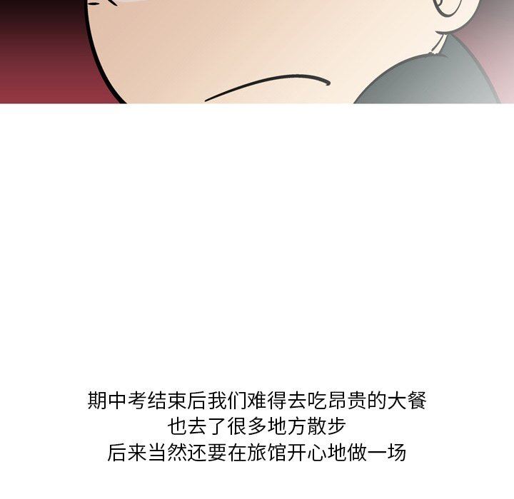 情事物语Fantasy第19话