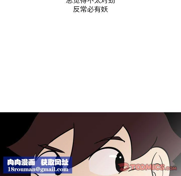 情事物語Fantasy第19話