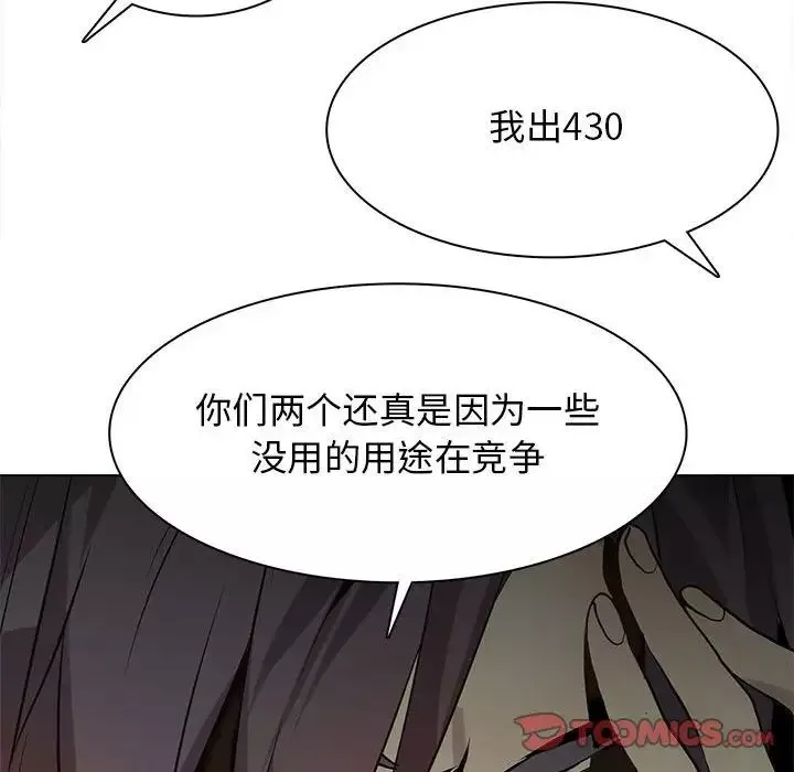 野性之城-第117话 - 图片 66