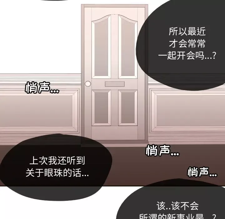 需要纯情-第4章 - 图片 52