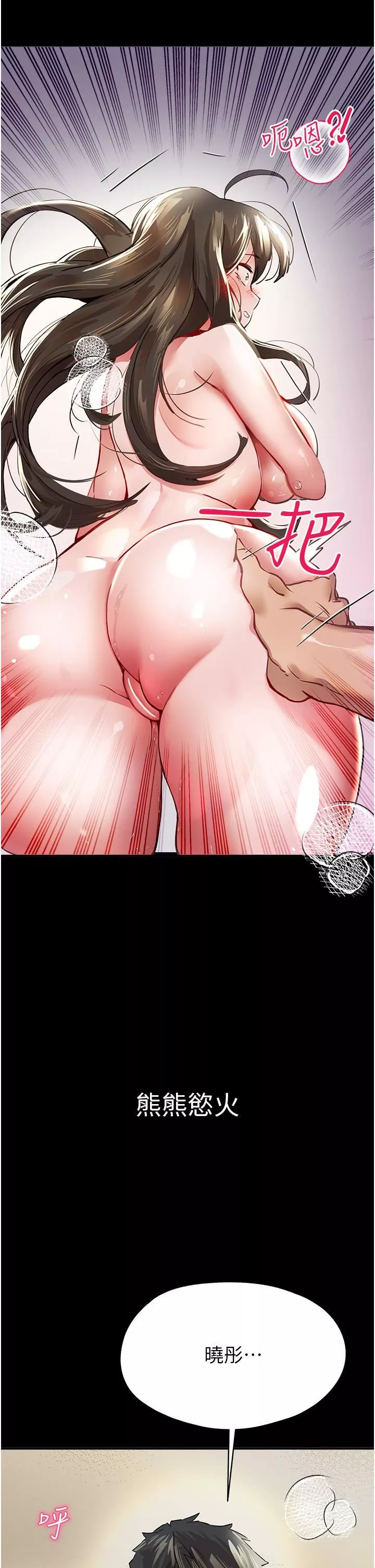 初次深交，請多指教第3話-隻射一個地方不夠!
