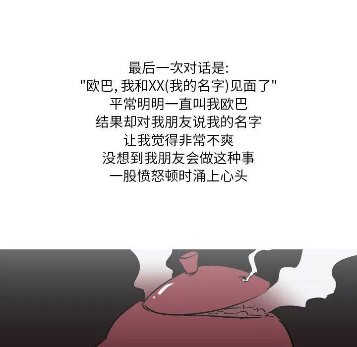 情事物語Fantasy第19話