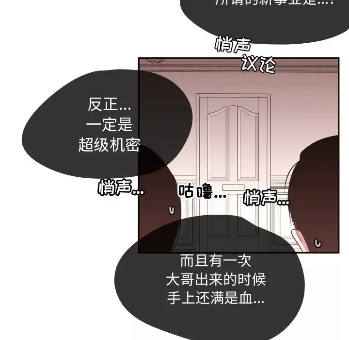 需要纯情-第4章 - 图片 53