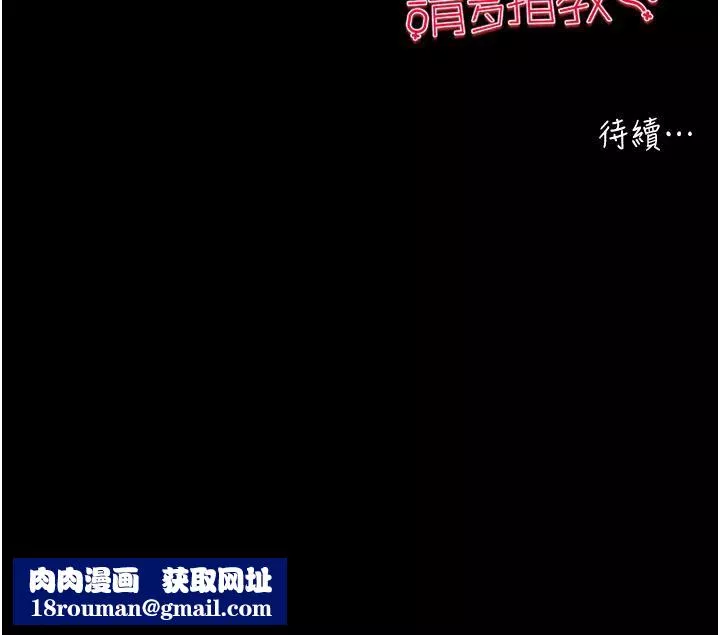初次深交，請多指教第3話-隻射一個地方不夠!