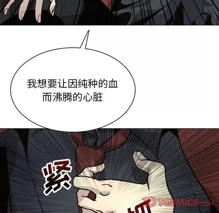 野性之城第117話