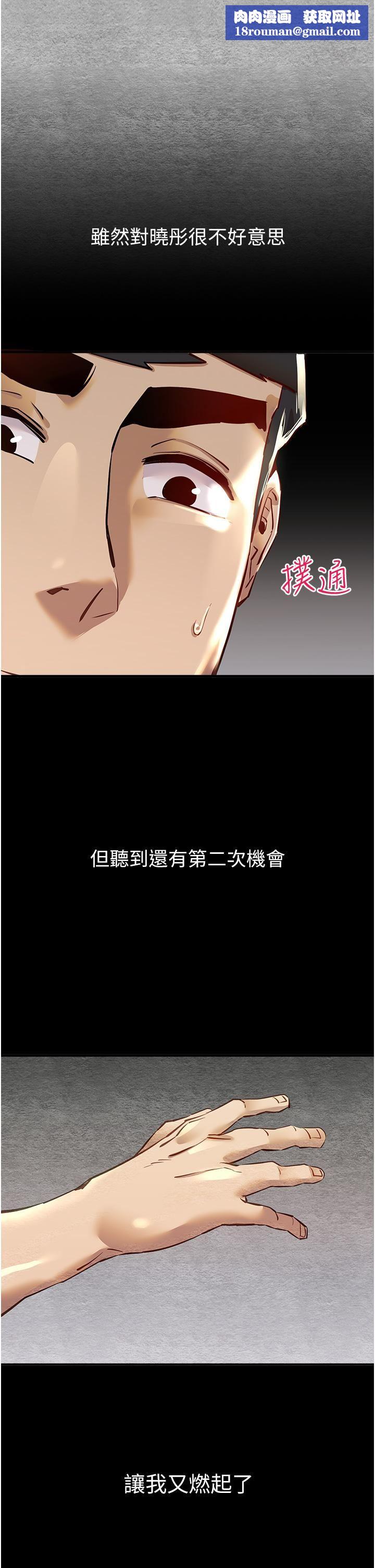 初次深交，请多指教第4话-让我再…多摇几下