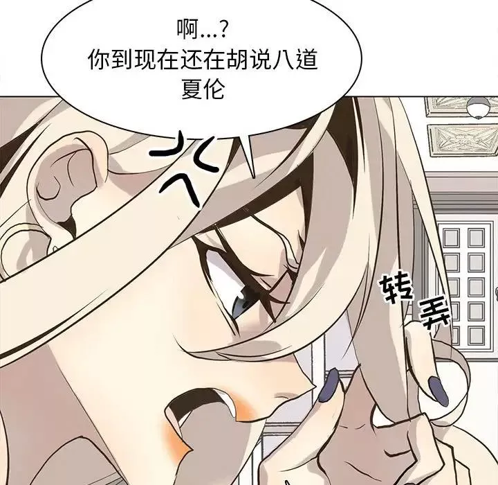 野性之城第117話