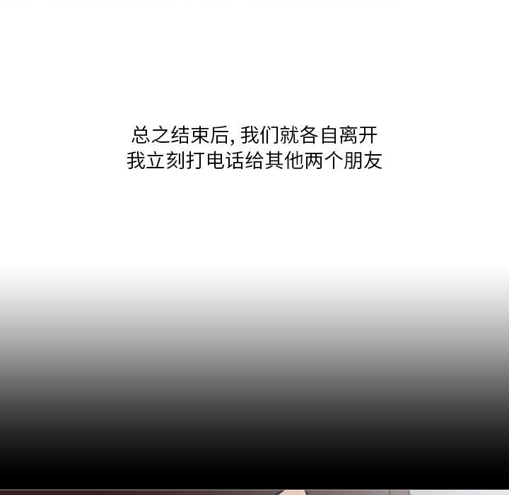 情事物语Fantasy第19话