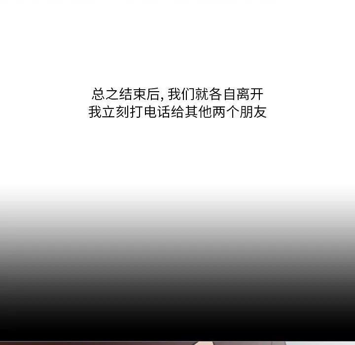 情事物語Fantasy第19話