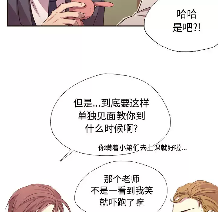 需要纯情第4章