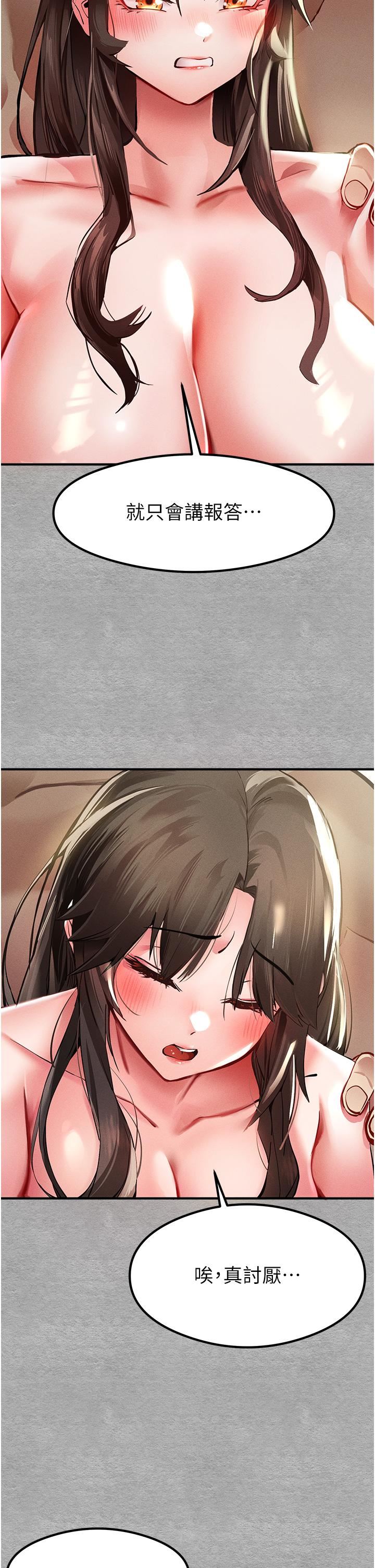 初次深交,请多指教第4话-让我再…多摇几下