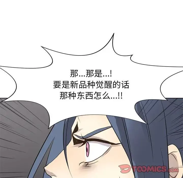 野性之城第117話