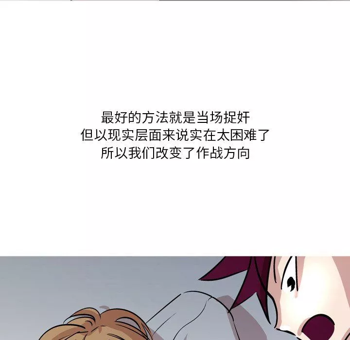 情事物語Fantasy第19話