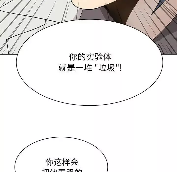 野性之城第117話
