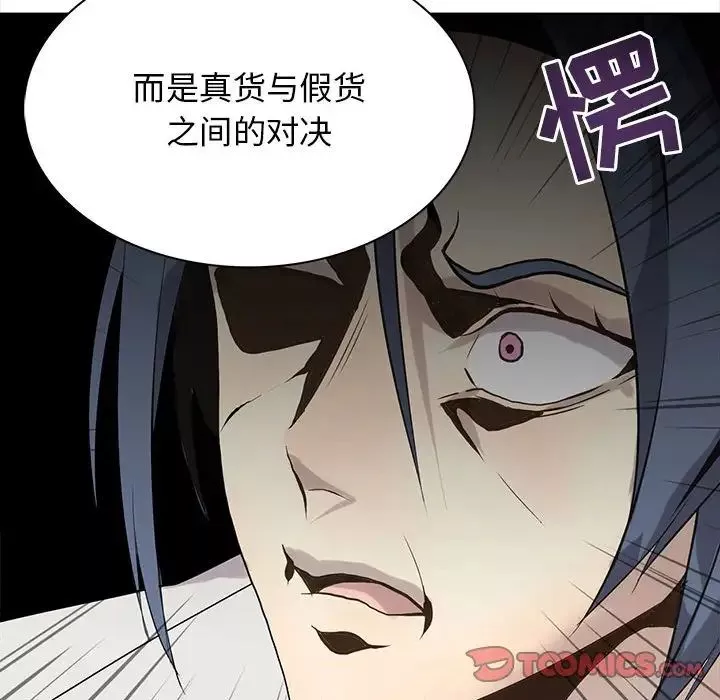 野性之城第117話