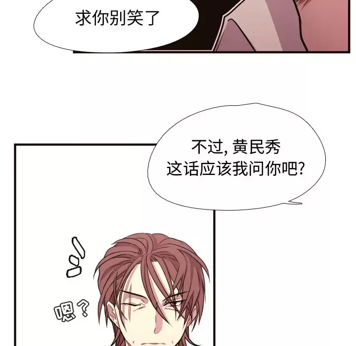 需要纯情-第4章 - 图片 69