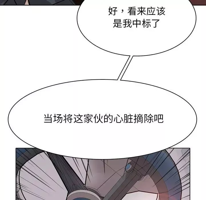 野性之城-第117话 - 图片 89
