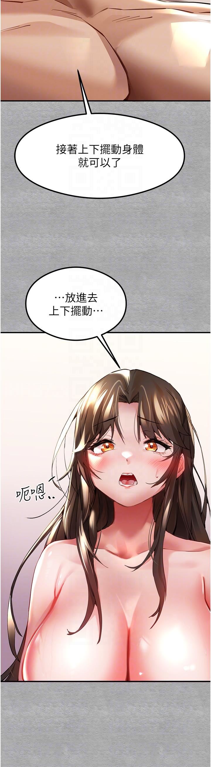 初次深交，请多指教第4话-让我再…多摇几下