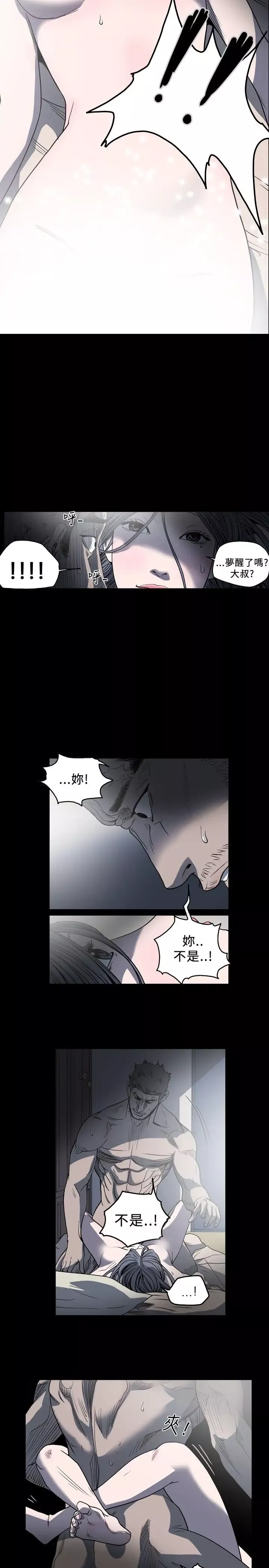 肤浅女-第56话 - 图片 14
