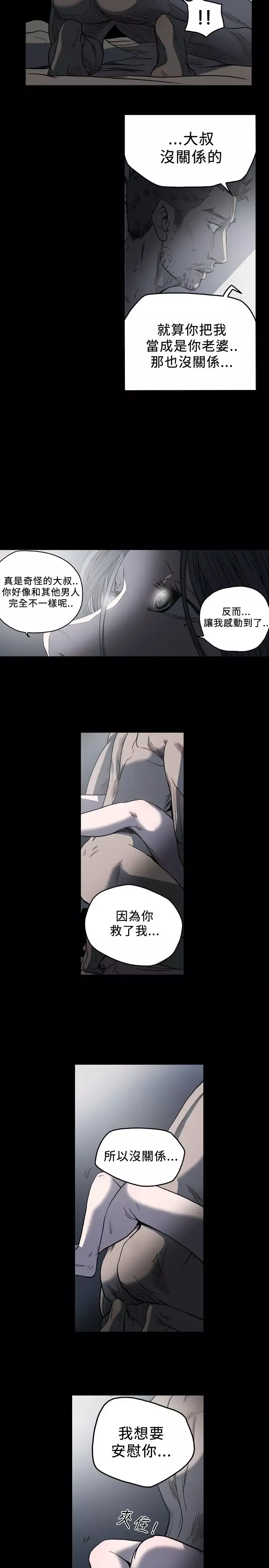 肤浅女-第56话 - 图片 15