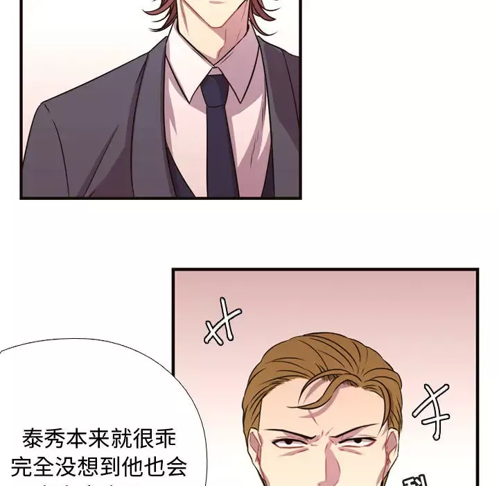 需要纯情第4章