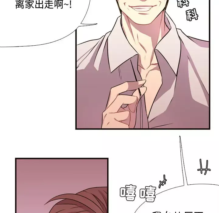 需要纯情-第4章 - 图片 71