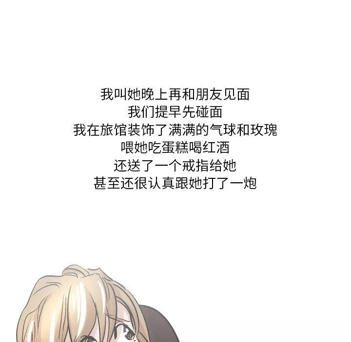 情事物語Fantasy第20話