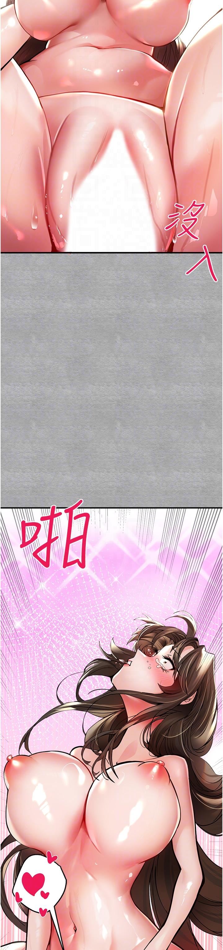 初次深交,请多指教第4话-让我再…多摇几下