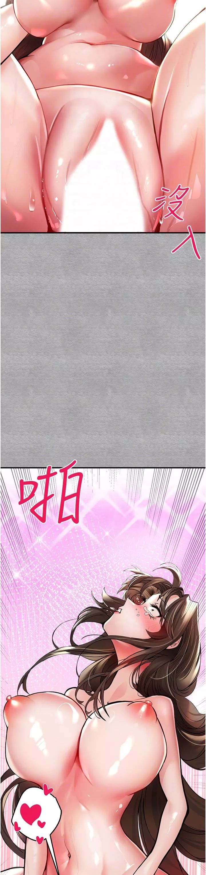 初次深交，请多指教-第4话-让我再…多摇几下 - 图片 24
