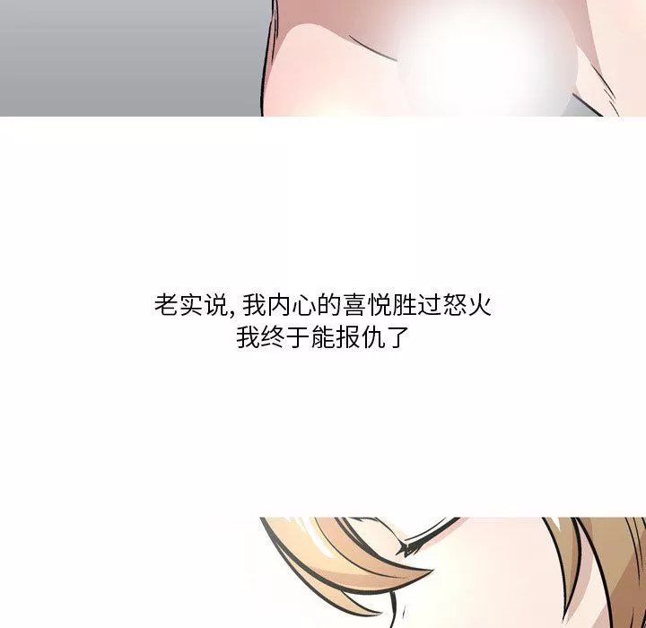情事物語Fantasy第20話