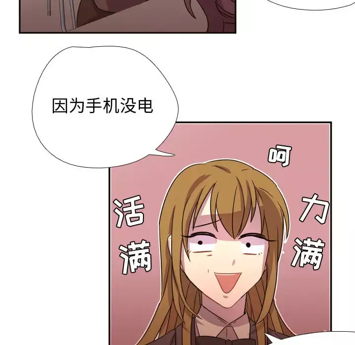 需要纯情-第4章 - 图片 77