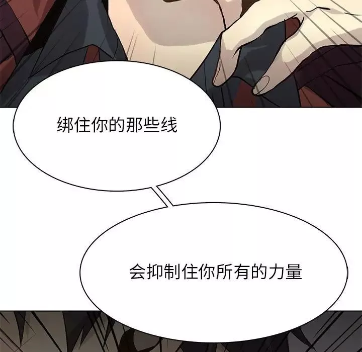 野性之城第117話