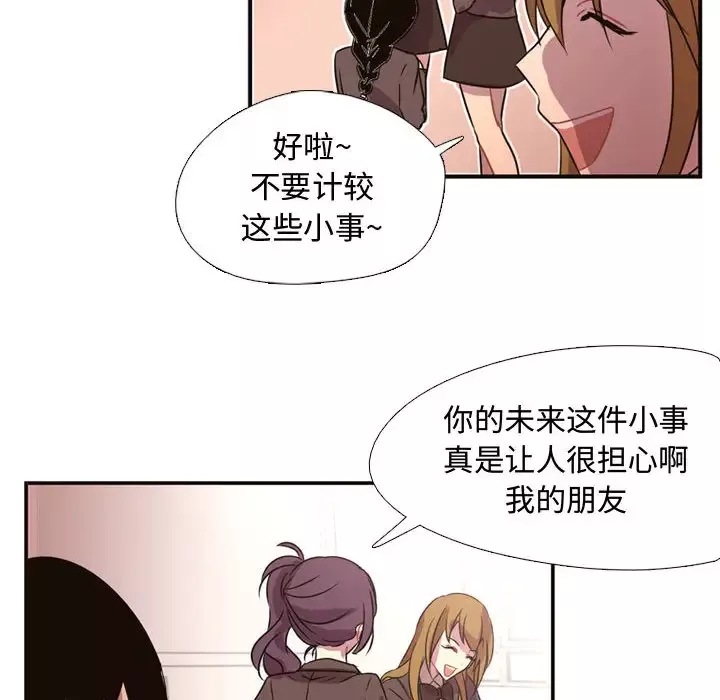 需要纯情-第4章 - 图片 80