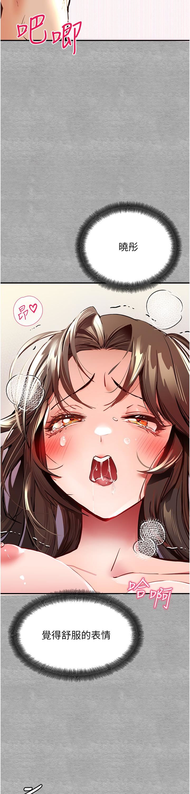 初次深交，请多指教第4话-让我再…多摇几下