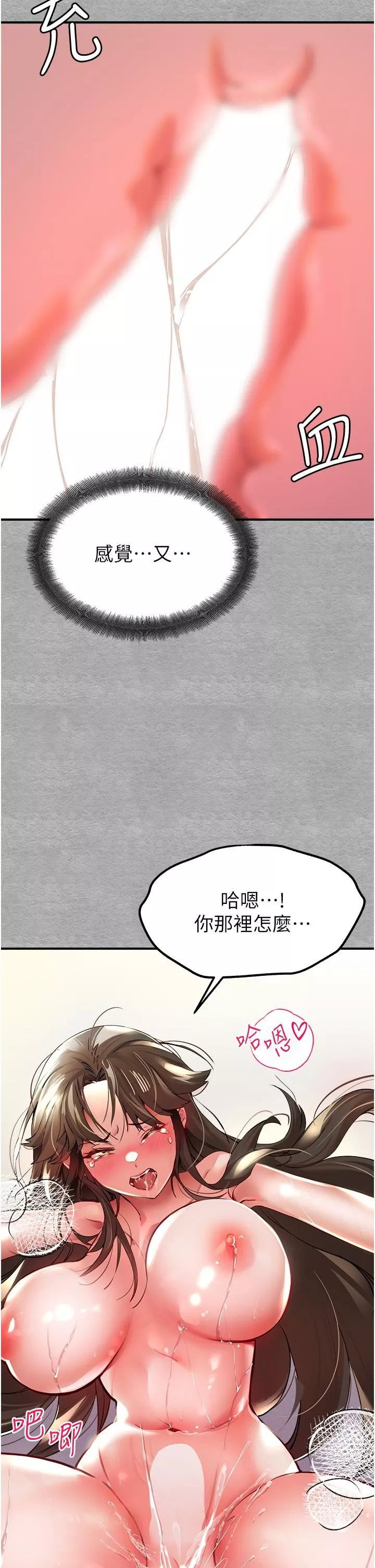 初次深交，請多指教第4話-讓我再…多搖幾下