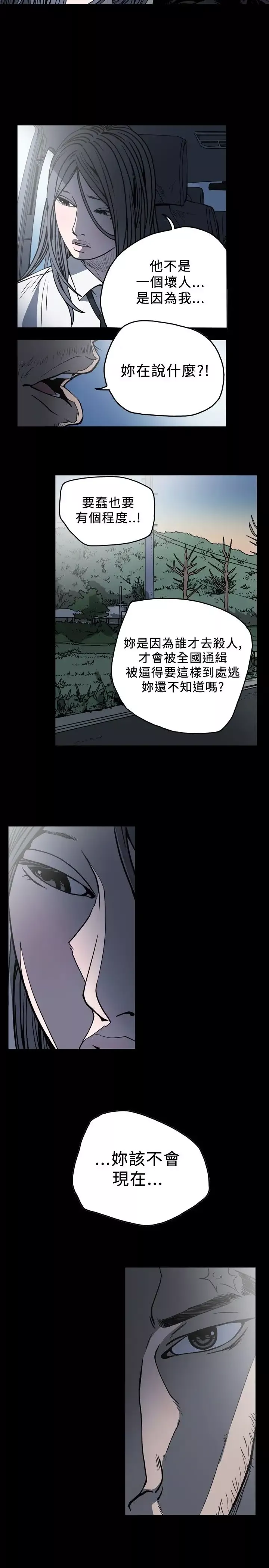 肤浅女-第57话 - 图片 5