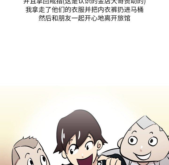 情事物语Fantasy第20话