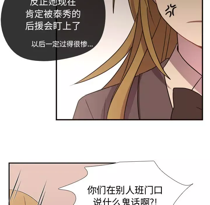 需要纯情-第4章 - 图片 89