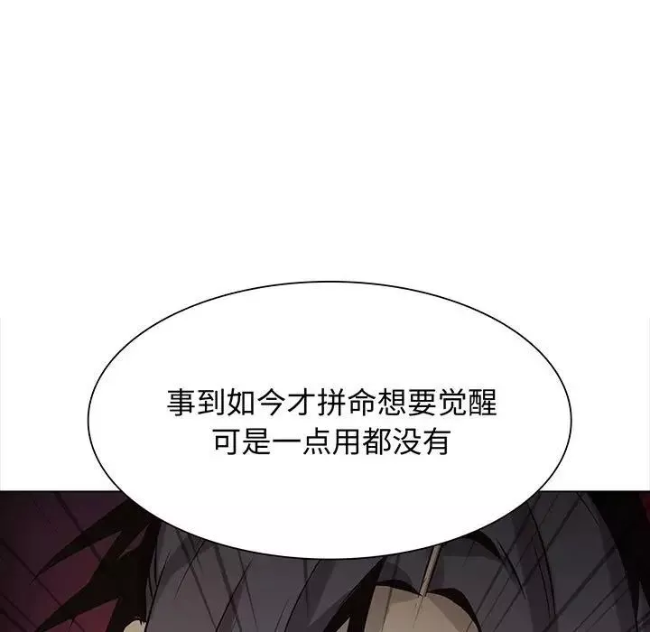 野性之城-第118话 - 图片 5