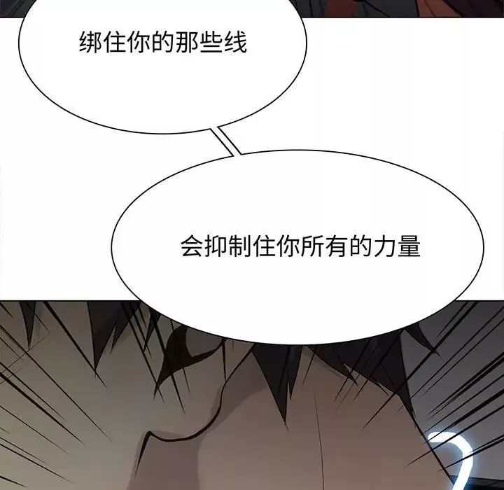 野性之城第118話